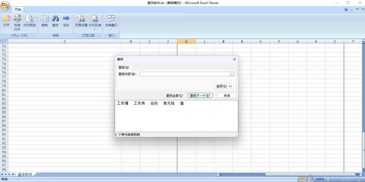Microsoft Office Excel Viewerͼ4
